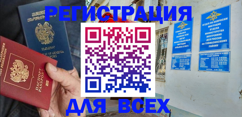 временная регистрация законно в Шуе