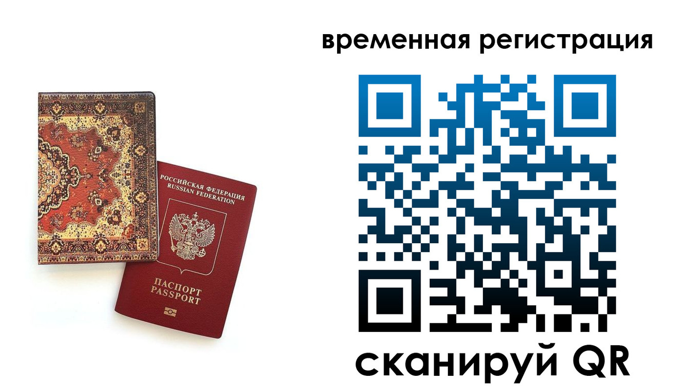 временная регистрация адрес в Шуе
