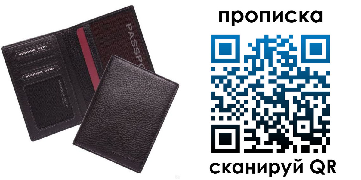 временная прописка в Шуе