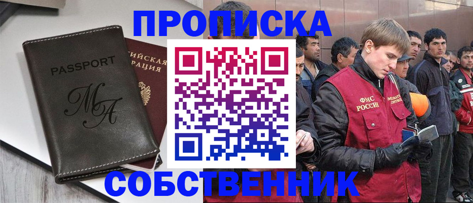 временная регистрация адрес в Шуе