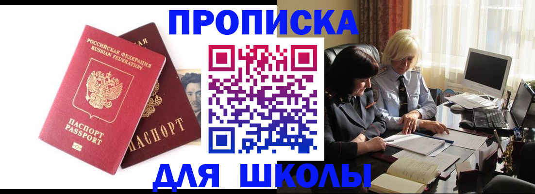 прописка в квартире в Шуе