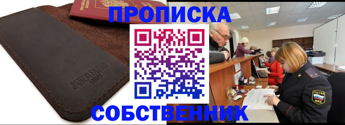 миграционный учет в Шуе