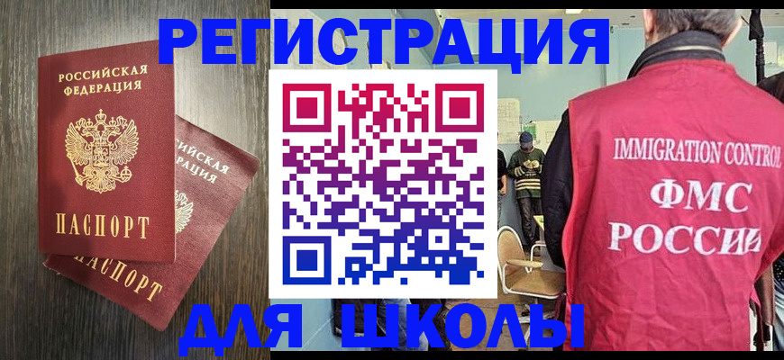 временная регистрация собственник в Шуе