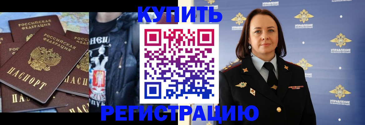 временная прописка в Шуе