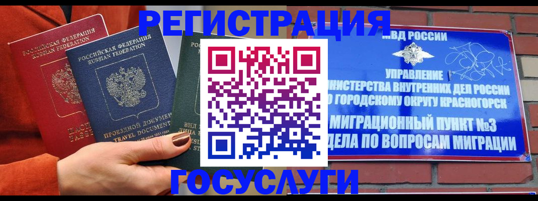 временная регистрация в Шуе