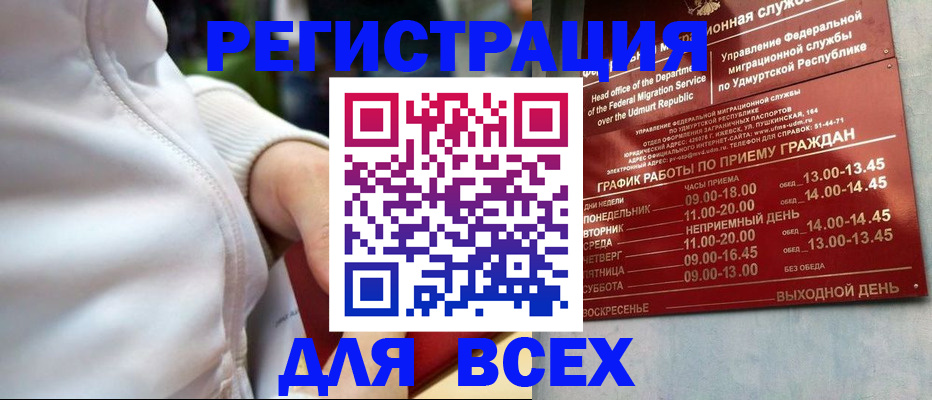временная регистрация собственник в Шуе