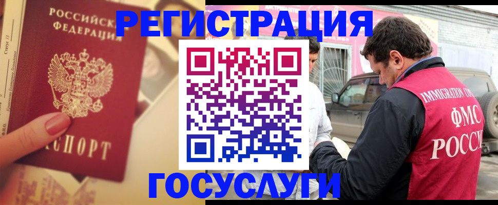 временная регистрация законно в Шуе