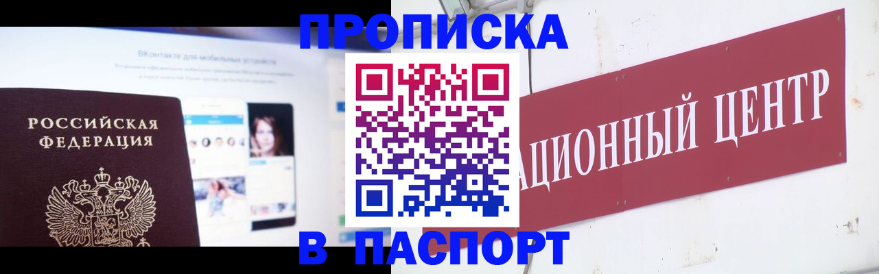 где прописаться в Шуе