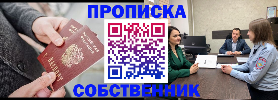 прописка для кредита в Шуе