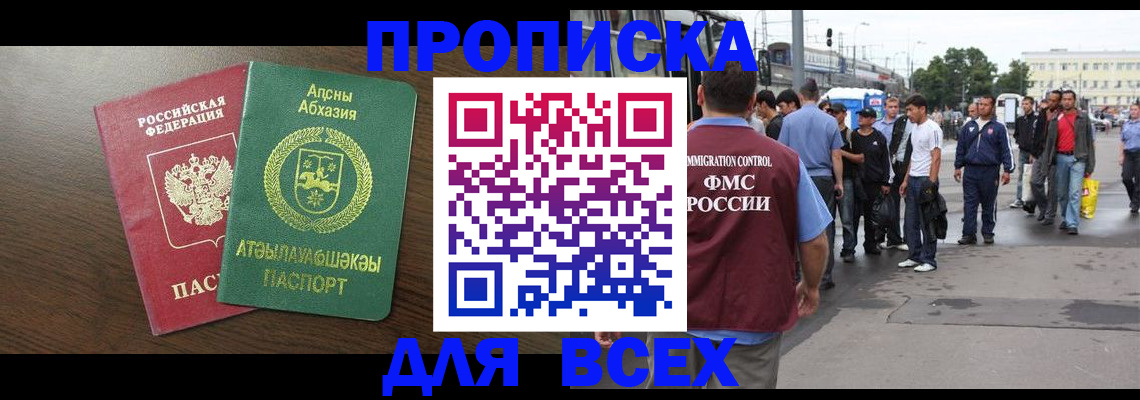 временная прописка в Шуе