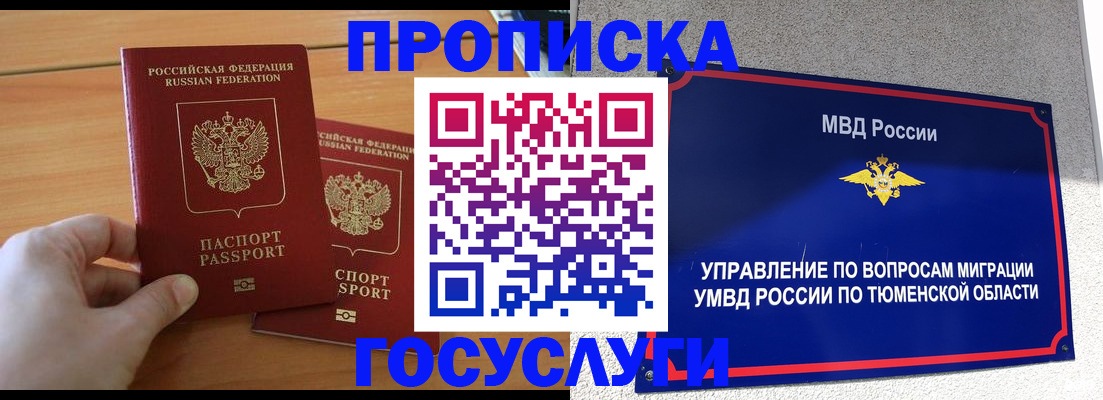 временная регистрация в квартире в Шуе